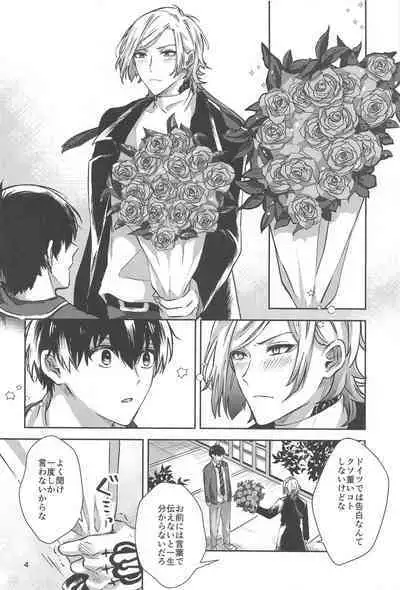 Ichizu ni Suki Shite