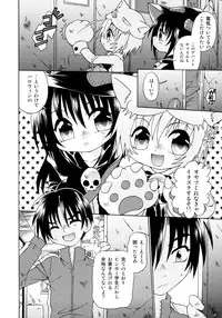 [Uchoten] Candy Kiss