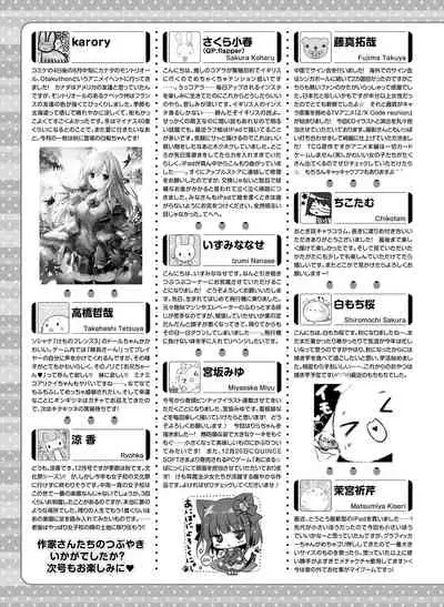 Dengeki Moeoh 2019-12