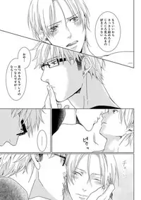 [Tsubaki Mitsui] SM gokko