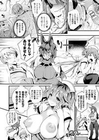 COMIC Unreal 2018-04 Vol. 72 [Digital]