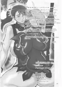 (C72) [Shiawase Pullin Dou (Ninroku)] Package Meat (Queen's Blade) [Chinese] [ssps漢化]