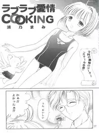 (C90) [TRAP (Urano Mami)] Sakura Festival (Card Captor Sakura)