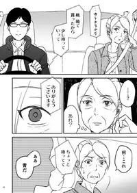 [Arubain] Shimako ~Tsuma no Haha~ 1