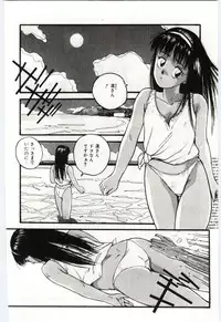 [Katase Shou] SHOW TIME