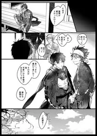 [dkjmn] Niku wa Kobore, Yaiba o Hamu. (Touken Ranbu) [Digital]