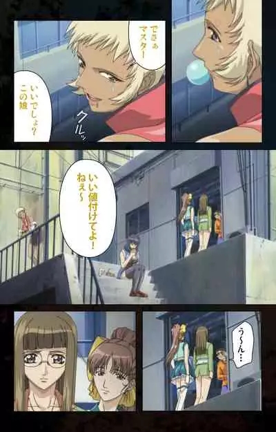 Hainu~ere shukaku no yoru kanzenhan