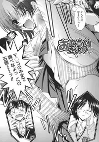 [Iijima Yuuki] Mezame | Bud Awakening