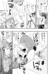 [Kojima Saya] Kakusei in Maid