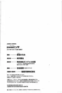 [Nohara Hiromi] Sweettsu