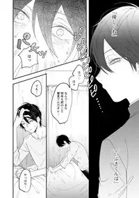 [Hitsujima Hitsuji] Last Seven Days -Tenshi no Kegashi-kata- [Digital]