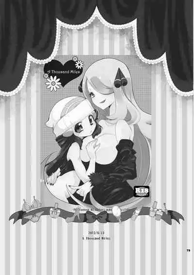 Joshi Trainer x Joshi Trainer = Kawaii