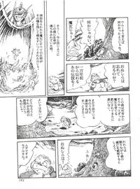 [Studio SFC] Comic Media Vol.2