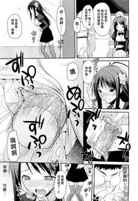 [Taropun] Linked Mirror (COMIC Aun 2011-10) [Chinese] [Decensored]