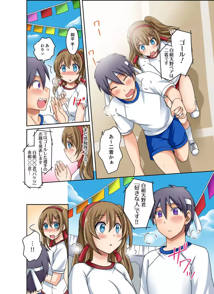 gurogyaru to mitchaku pūru SEX! - Hōkago Yari-sugi iinkai - 2