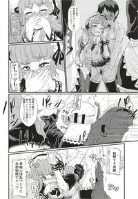 (C93) [Nikuyakitei (Nikuyaki)] Maid in Nao-chan (THE IDOLM@STER CINDERELLA GIRLS)