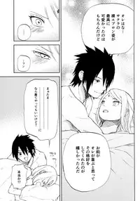 (C94) [ref (Kono)] Kimi Wa Kawaii Ore no Okusan (Naruto)