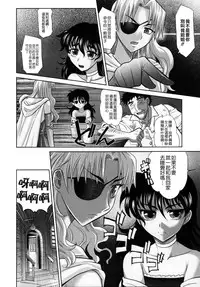 [Takaoka Motofumi] Rapiere [Chinese] [貪狼閣]