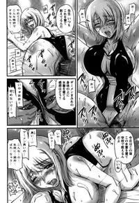 [Phantom] Namahame Nakadashi Sennoucyu