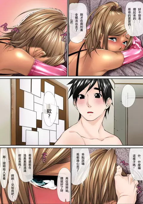 Otokonoko Soukan Kyoudai 2