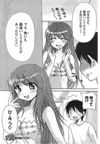 COMIC CanDoll 2008-01 Vol. 48