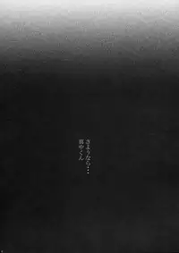 (CR36) [Kohakutei (Sakai Hamachi)] -Jam- (Ichigo 100%)