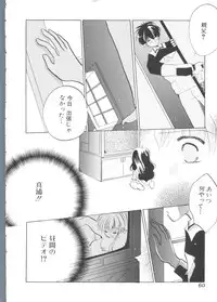 [Anthology] Unyo Unyo Gokkun II