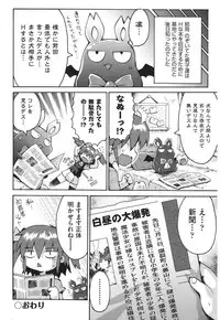 [Yaminabe] Chirorism