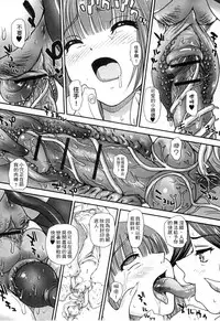 [Anthology] Monster Musume to no Kougou | 與魔物娘交纏 [Chinese]