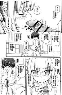 [Kaishinshi] Koisuru Kokoro wa Sakurairo | 戀愛的心是櫻色 [Chinese]