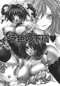 [Oyama Yasunaga] Seifuku Shoujo Jiru