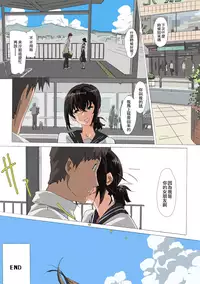 [MUMU (Athu)] Matsunaga-ke no Boujitsu 4M [Chinese] [code183漢化]