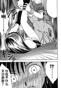 [Crimson (Carmine)] Kaikan Soushuuhen (Final Fantasy 7) [Chinese] [靴下汉化组] [Digital]