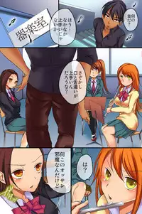 [DL Mate] Saimin Jugyou