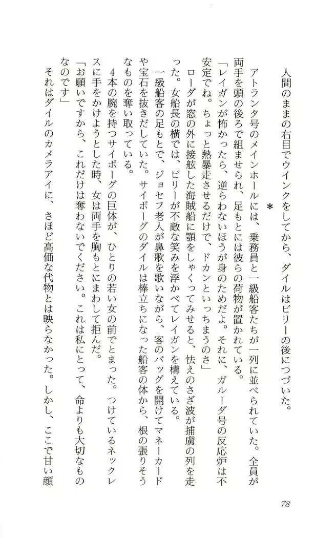 Shokuzai no Sora - Kutsujoku no Fukushuu Rape