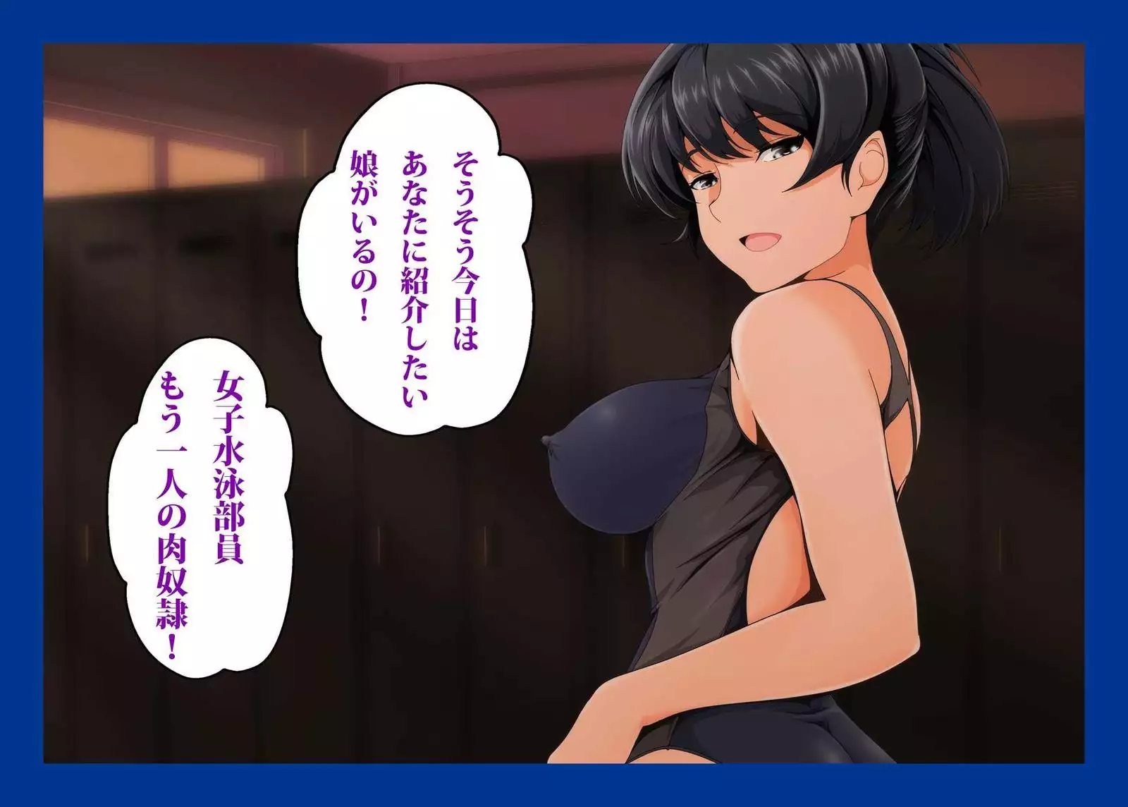 Namahame Suiei Buin Senyou Nikudorei Hibiki Senpai Hen