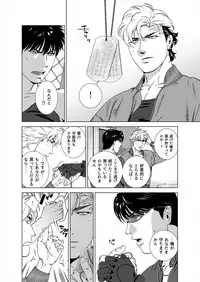 [Inumiso] Darkness Hound 5