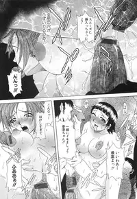 [Mu-min] Injuu Plant ～Injyuu-Prant～