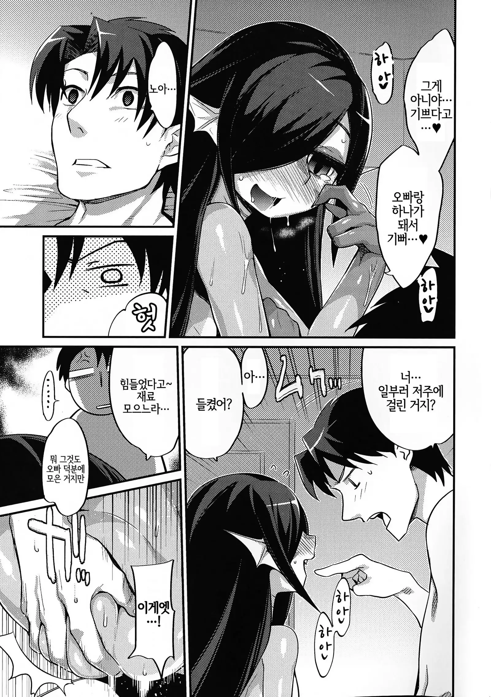 Onigashima no Iinazuke | 오니가시마의 약혼