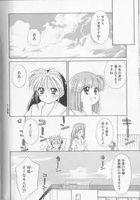 [Ditama Bow] Sukidakedo Sukidakara (Tsukasa Shobou Ban)