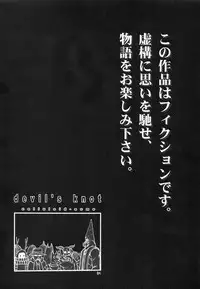 (C92) [CELLULOID-ACME (Chiba Toshirou)] devil's knot (Dorohedoro)