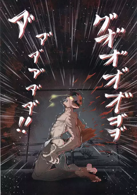 猛る獣、二振。