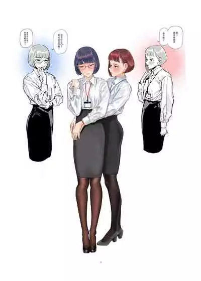 Josei Douseiai Matome 2