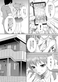 [U.R.C (Momoya Show-Neko)] Mogitate Fresh! Peach-gari (Fresh Precure!) [Digital]
