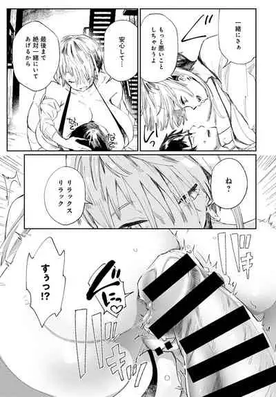 Gal no OnaPet - Gal's Onapet