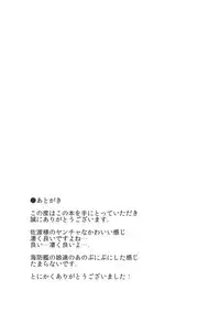 (C94) [Yakimisomura (Utaki)] Gomenne Sado-sama (Kantai Collection -KanColle-) [Chinese] [球磨提督个人汉化]