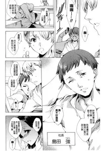 [Yuiga Naoha] Netoriya Honpo [Chinese]