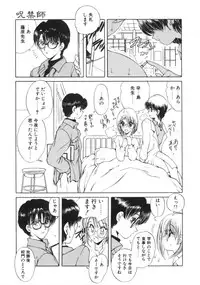 [Fujisaki Makoto] Jugonji Enmi no Shou