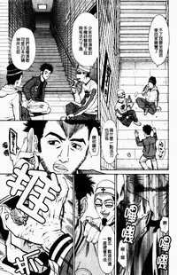 [Makibe Kataru] Yaritai Karada | 姦淫女肉體 [Chinese]