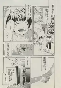 BOY'S ピアス 2014-11